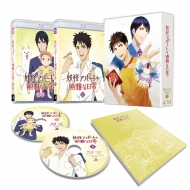 Youkai Apart No Yuuga Na Nichijou Blu-Ray Box Vol.1