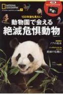 Magazine (Book)/100ǯ⸫ ưʪǲ񤨤Ǵưʪ ʥʥ եå̺