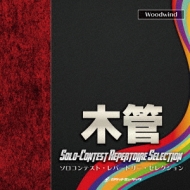 *brasswind Ensemble* Classical/ƥȡѡȥ꡼쥯 ڴ