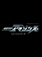 Kamen Rider Amazons Season2 Blu-Ray Collection