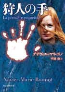 ��l�̎� �n����������