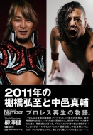 2011�N�̒I���O���ƒ��W�^��