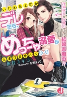 ��������i���f������A�߂�����M�����~�܂�܂���� �S�ҏW�����䑂�i�Ŏ��Ɍ����u�蒆!?: �W���G������