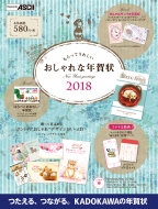 ������Ă��ꂵ���������ȔN��� 2018