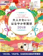 ��l���킢���͂Ȃ₩�N��� 2018