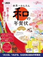 ���E�ꂩ�񂽂�a�̔N��� 2018