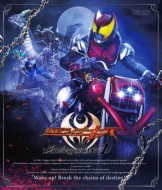 Masked Rider Kiva Blu-Ray Box 1