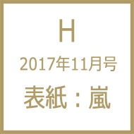 H (GC`)2017N 11