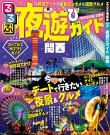 ���Ԗ�V�уK�C�h �֐� ���ԏ��ŖړI