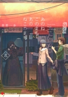 ���̂˂��̂܂����̂˂��̂܂� 2 �u�k�Ѓ��m�x����