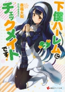 ���l�n�[�����Ƀ`�F�b�N���C�g�ł�! 2 �u�k�Ѓ��m�x����