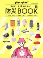 Magazine (Book)/󥢥Խ ǿ Τɺbook ޥϥå