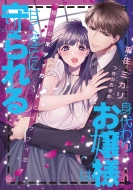 �g���肨��l�͊Â�����Ɏ���� �m�I�ȃ{�f�B�K�[�h�ƃC�P�i�C�� �I�p�[������