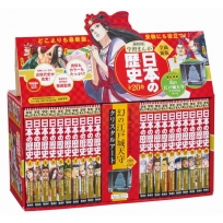 ���̍]�ˏ�V��N���X�^���A�[�g�� �w�K�܂� ���{�̗��j �����L�O���ʒ艿 �S20���Z�b�g2017: �S�ʐV�� �w�K���� ���{�̗��j