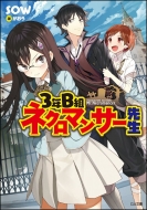 3�Nb�g �l�N���}���T�[�搶 Ga����