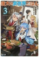 �N���ِ̈��E���͂� 3 �q�[���[����