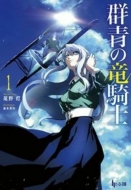 �Q�̗��R�m 1 �q�[���[����