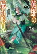 �p�Y�̖Y��`�� 2 �q�[���[����