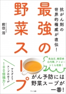 �ŋ��̖�؃X�[�v �R����܂̐��E�I���Ђ����`!