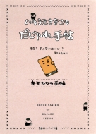 ���̂����������̂������蒟 �R�o���g����