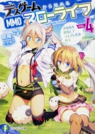 �f�X�Q�[������n�߂�mmo�X���[���C�t 4 ���V����ڎw���ăR�X�v���ߑ���� �x�m���t�@���^�W�A����