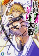 �ĉ����E�̉p�Y���_�E���̘B���p�t�Ɣw���̐����� �x�m���t�@���^�W�A����