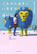 ���ꂩ��j���ɂ����܂��񂩁B �䑺�O�̏��]�W