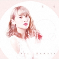 ǲ/Next Moment (C)