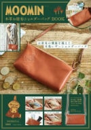 Moomin �{�v�����z�V�����_�[�o�b�O Book