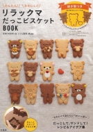 �����b�N�} �������r�X�P�b�gbook