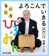 18年 カレンダー特集 日めくり Hmv Books Online