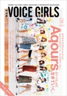 B.L.T.VOICE GIRLS Vol.32 TOKYO NEWS MOOK