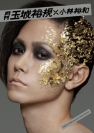 ���� �ʏ�T�K�~���їT�a