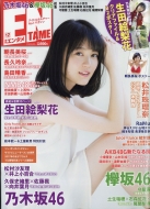 ENTAME (�G���^��)2017�N 12����