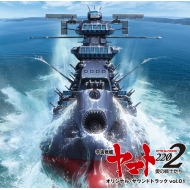 Anime[uchuu Senkan Yamato 2202]original Soundtrack Vol.1