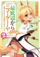 �Œ�ӂ���j���[�Q�[��! 2 -�z�ꏤ�l�͎��ɒn�ʂƖ��_�Ɩ��C�ȏ�������ɓ���܂�-Hj����