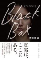 Black@Box