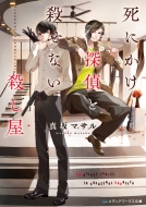 ���ɂ����T��ƎE���Ȃ��E���� ���f�B�A���[�N�X����