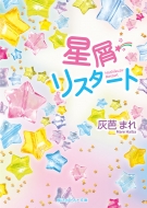 �������X�^�[�g ���@��i���Ǖ���