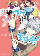 �����P���萶�k��! 2 ���@��i���Ǖ���