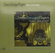 ヴィヴァルディ（1678-1741）/Vivaldi Four Seasons： Chinese Baroque Players (+cd)