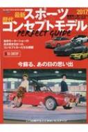 Magazine (Book)/ǿݡ  女󥻥ץȥǥperfect Guide Cartop Mook