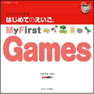 ЂƂłł ͂߂Ă̂ 8 My First Games DVDt