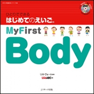ЂƂłł ͂߂Ă̂ 6 My First Body DVDt