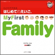 ЂƂłł ͂߂Ă̂ 7 My First Family DVDt