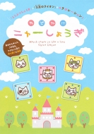 3���̃��C�I�� ���ł����j���[���傤�� �����O�A�j�}���R�~�b�N�X