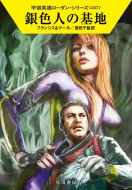 ��F�l�̊�n �F���p�Y���[�_���E�V���[�Y �n���J������