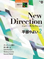 /Stagea ѡʥ(졼5-3) Vol.54 ʿ褤 2 new Direction
