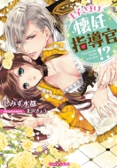 ���q���܂͉��D�w����!? �e�B�A������