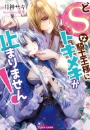 ��s�ȋR�m���l�Ƀg�L���L���~�܂�܂���! �e�B�A������